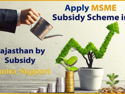 Subsidy Mantra